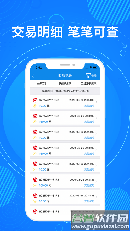 盛迪嘉钱包app下载截图4