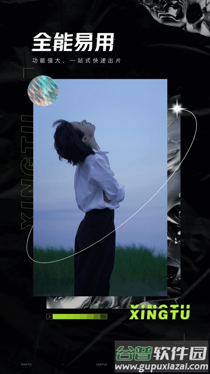 醒图hypic国际版app截图1