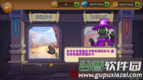 火柴人你瞅啥手游截图1