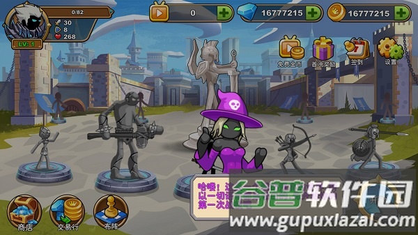 火柴人你瞅啥手游截图2