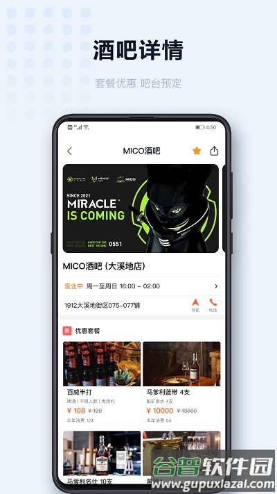 醉黔线app截图1