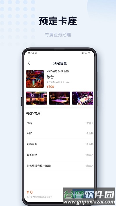 醉黔线app截图2