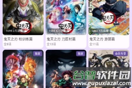 B站追番版(bilineo) B站追番版(bilineo)