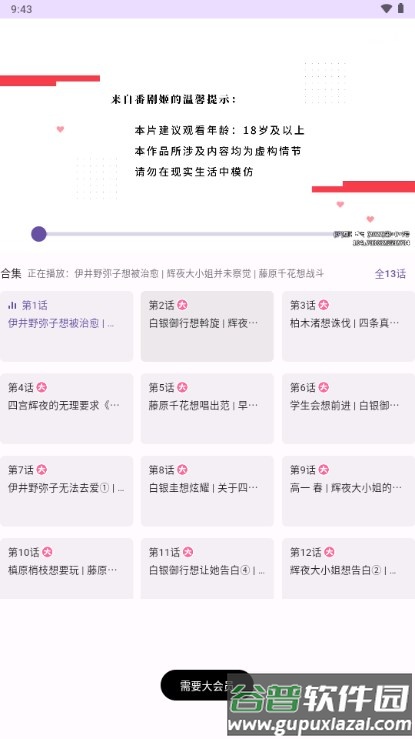 bilineo追番版 bilineo追番版