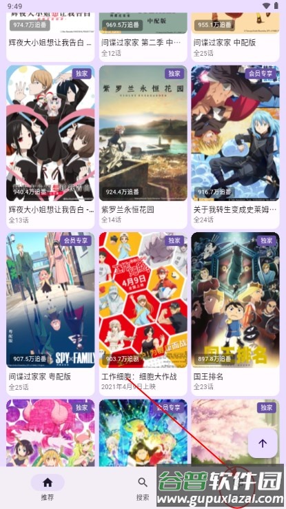 bilineo追番版 bilineo追番版