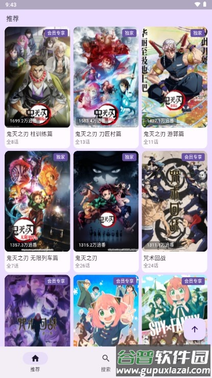 B站追番版(bilineo)截图1