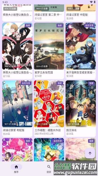 B站追番版(bilineo)截图5