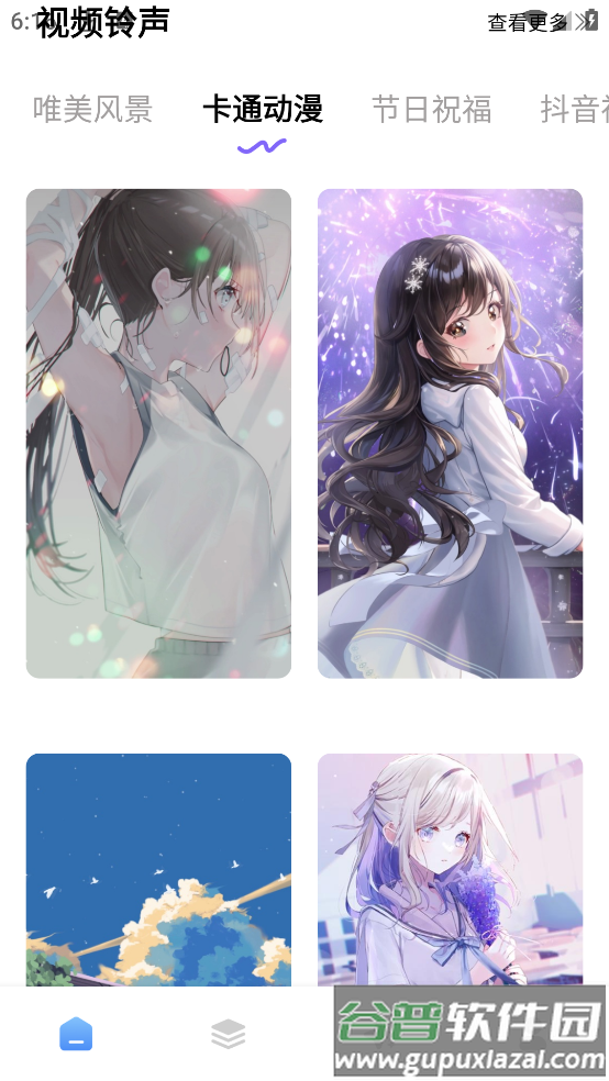 瞬搭壁纸最新版截图1