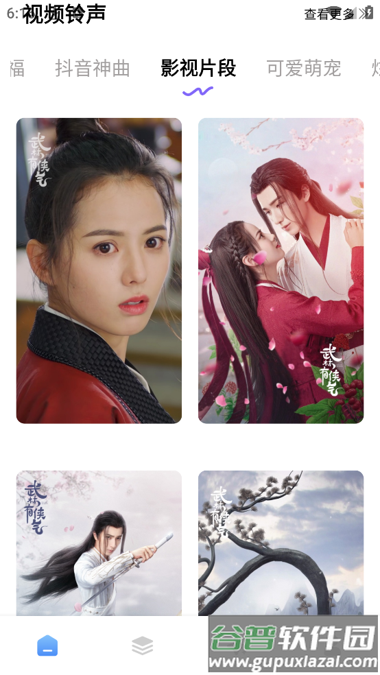 瞬搭壁纸最新版截图2