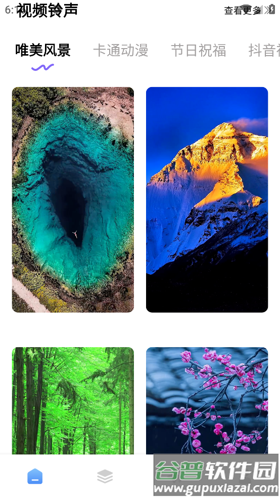 瞬搭壁纸最新版截图3