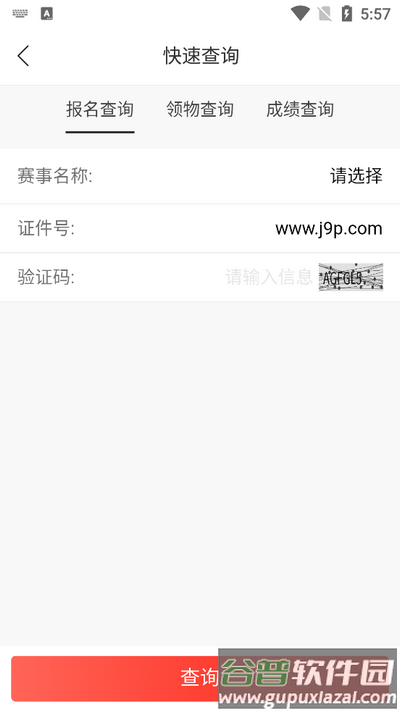 马拉马拉跑步app 马拉马拉跑步app