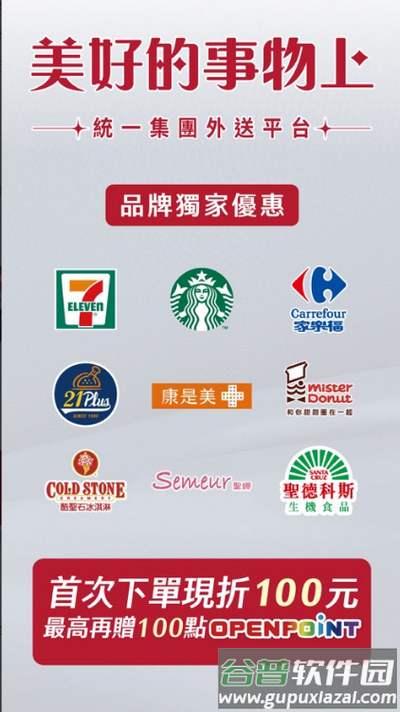 foodomo安卓版截图2