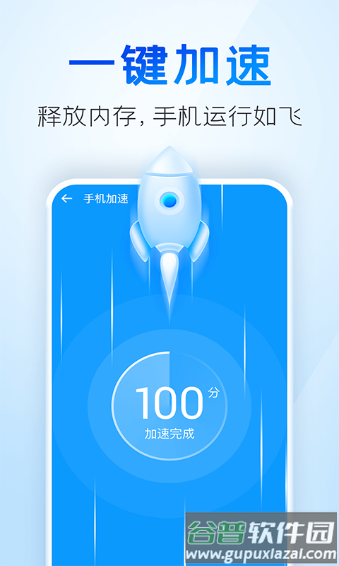 手机清理王app官方正版截图1