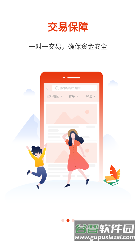 阳光校园公共服务平台截图2