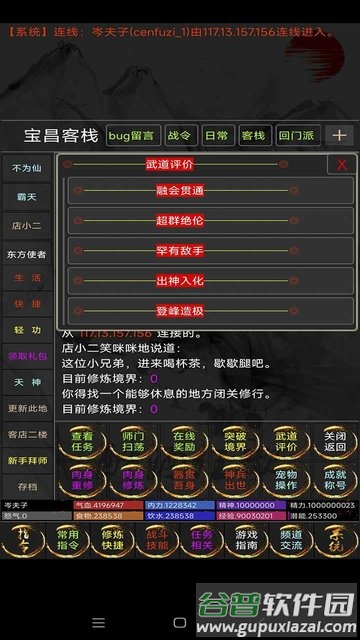 醉酒狂歌游戏截图1