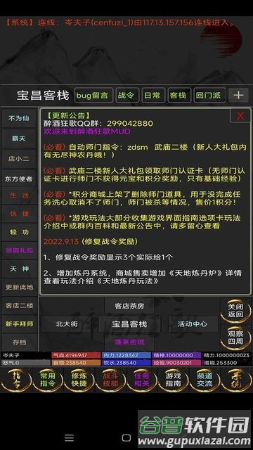 醉酒狂歌游戏截图2