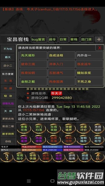 醉酒狂歌游戏截图3