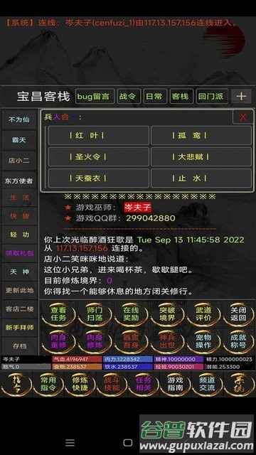 醉酒狂歌游戏截图4