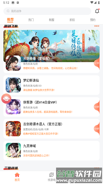 643游戏盒子截图3