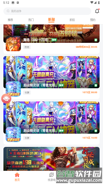 643游戏盒子截图4