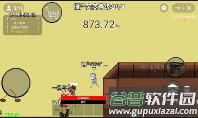 亿万僵尸防御游戏截图1