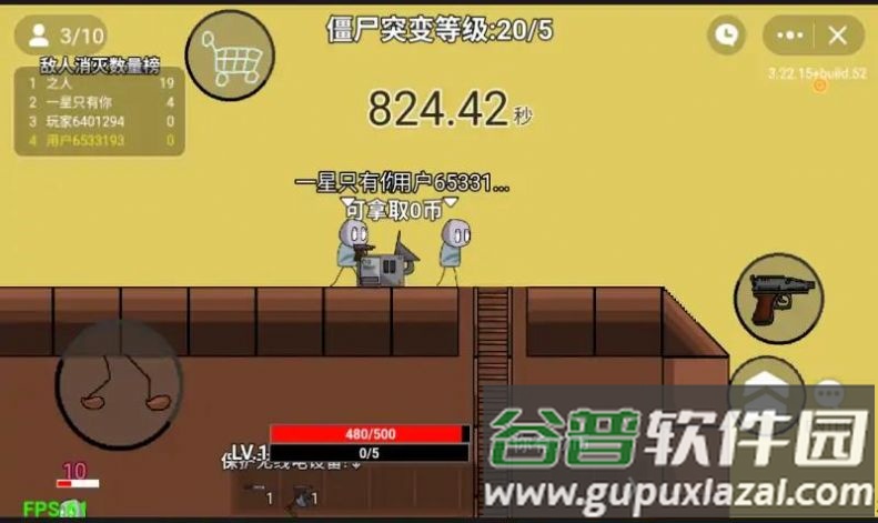 亿万僵尸防御游戏截图2