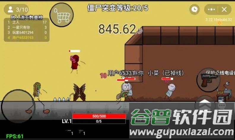 亿万僵尸防御游戏截图3