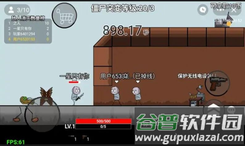 亿万僵尸防御游戏截图4