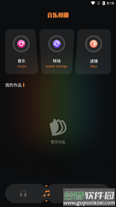 flac转换器app免费版截图3