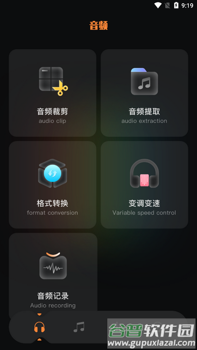 flac转换器app免费版截图4