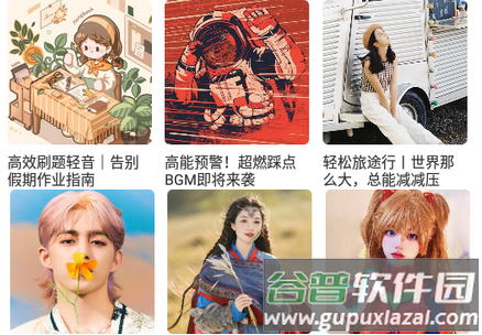 趣听音乐免费版 趣听音乐免费版