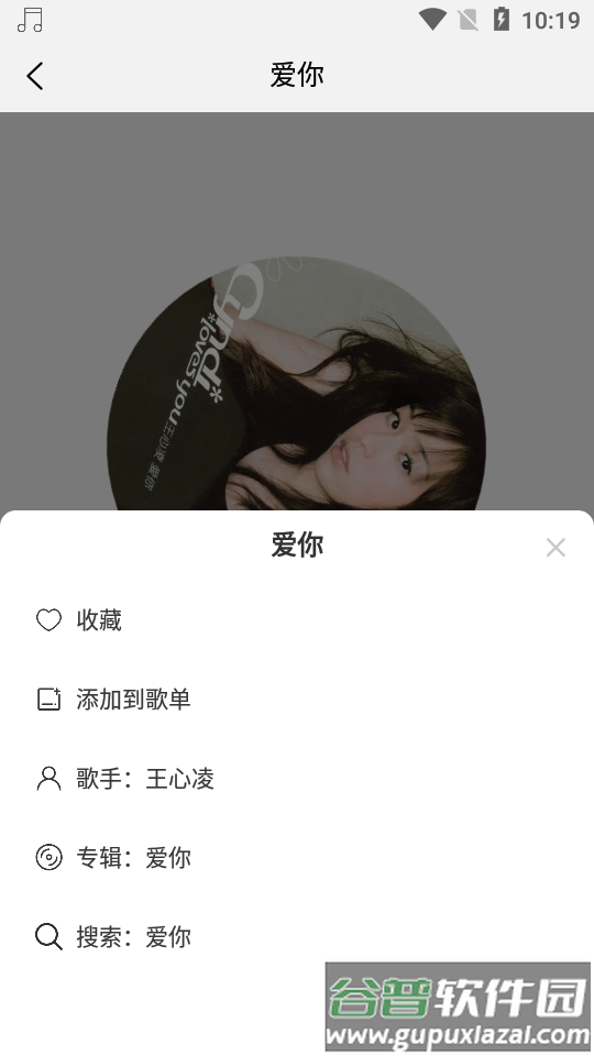 趣听音乐馆免费版截图1