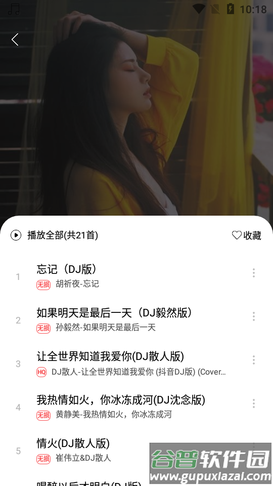 趣听音乐馆免费版截图3