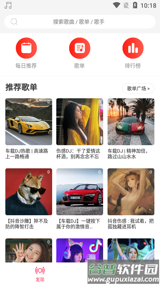 趣听音乐馆免费版截图4