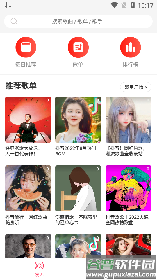 趣听音乐馆免费版截图6