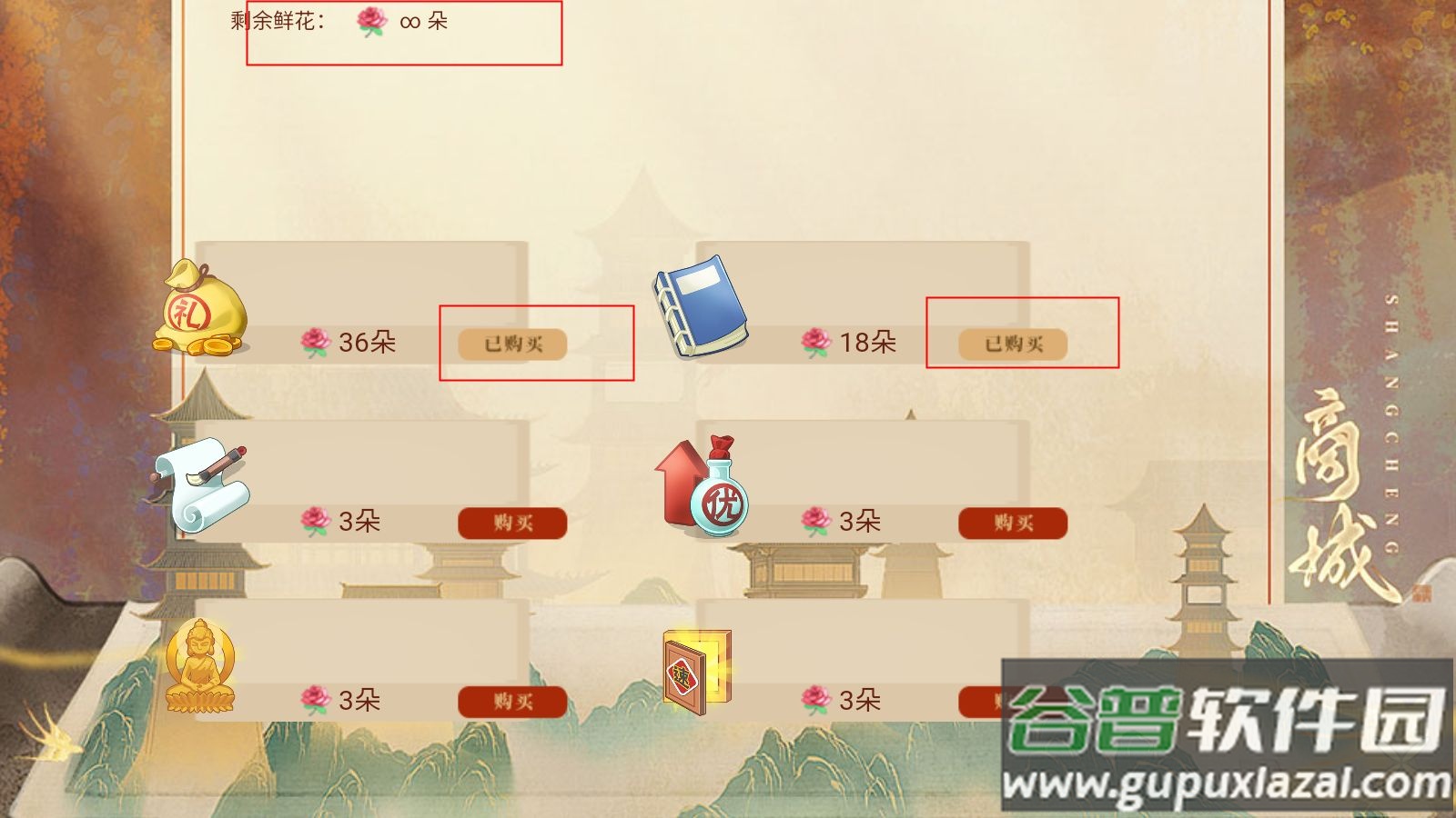 帝姬录手游截图1