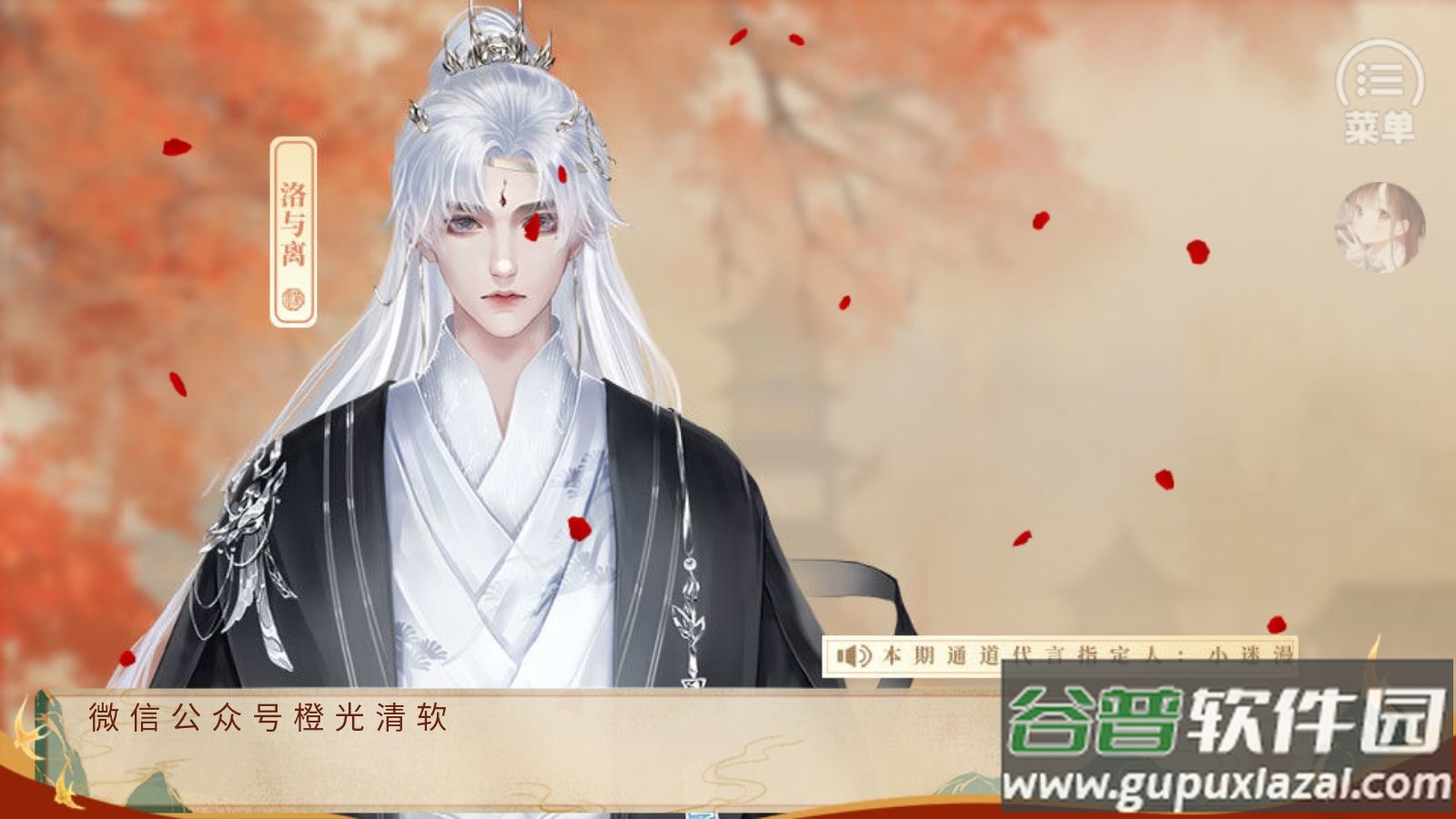 帝姬录手游截图2