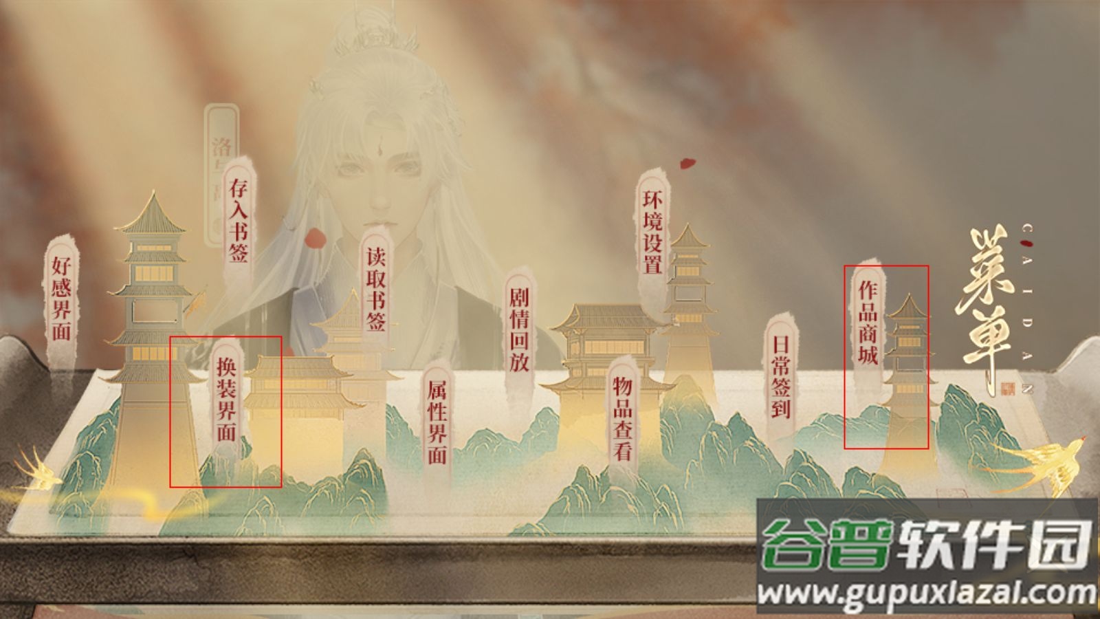 帝姬录手游截图3