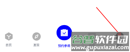 WeWork中国大陆app