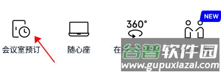 WeWork中国大陆app