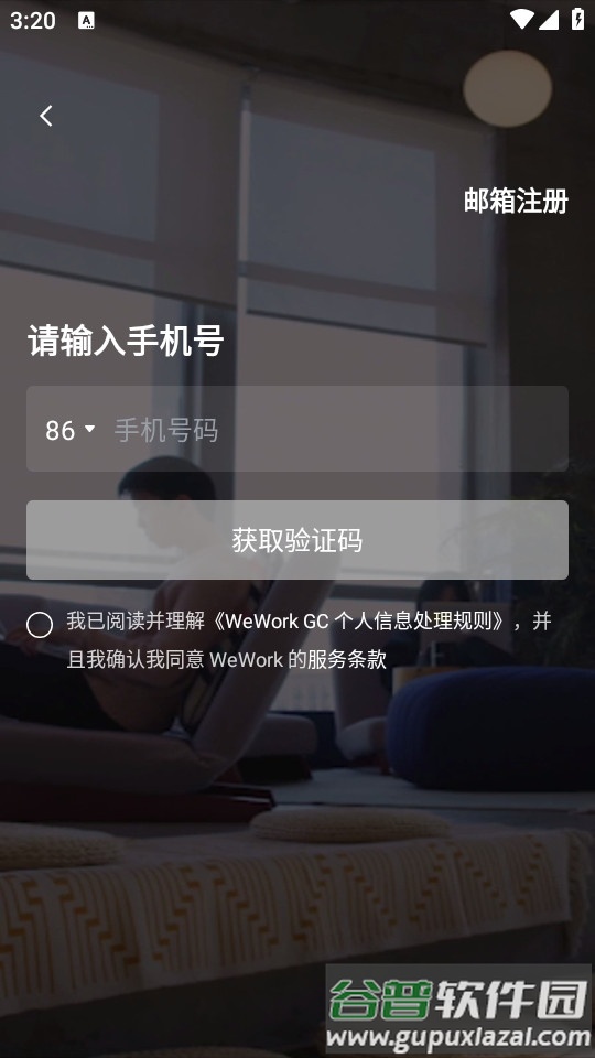 WeWork中国大陆app截图3