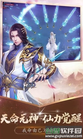 醉西游之神魔之殇最新版截图1