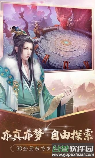 醉西游之神魔之殇最新版截图3