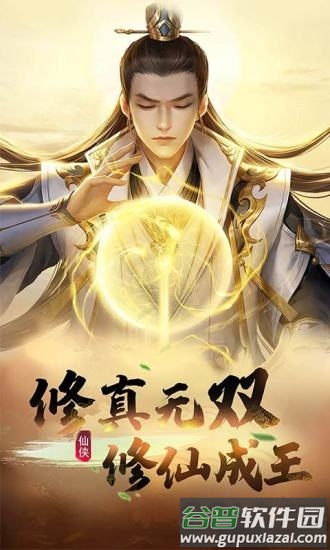 醉西游之神魔之殇最新版截图4