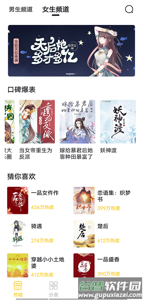 小呆阅读app下载最新版截图3