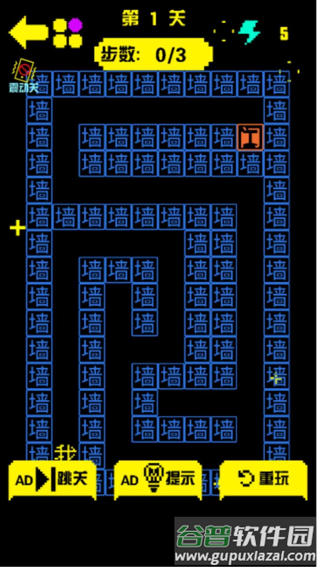 金豆豆闯迷宫游戏截图2