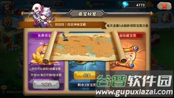 醉萌西游红包版截图3