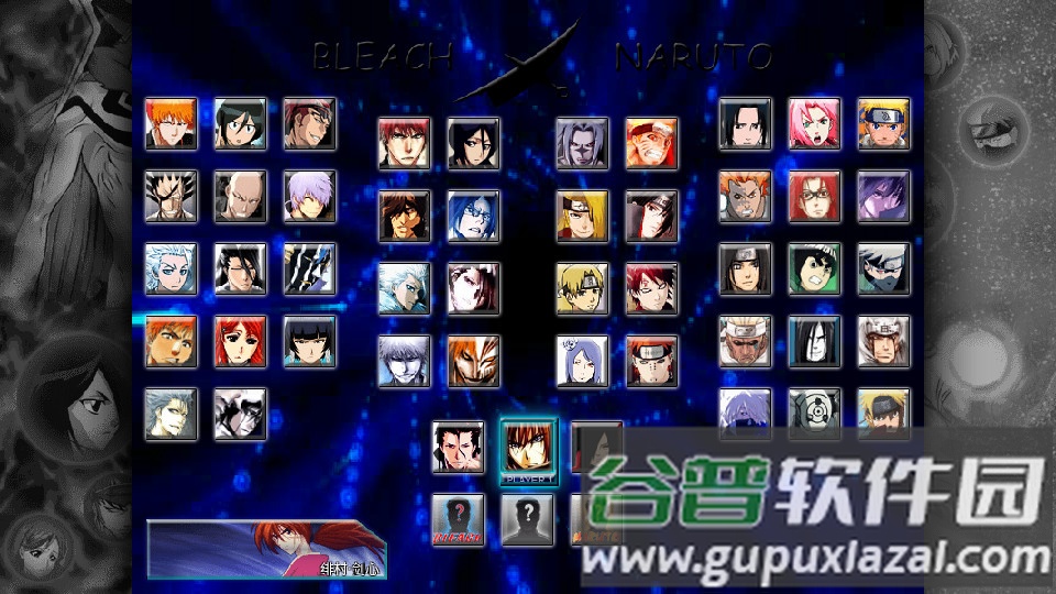 死神vs火影800全人物版截图4