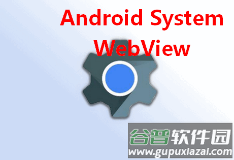 Android System WebView电视版