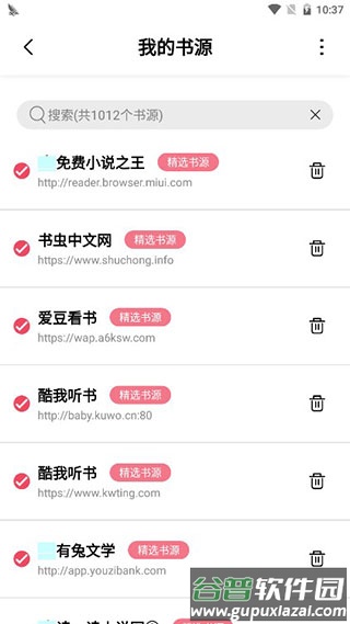 树莓阅读app下载最新版截图2